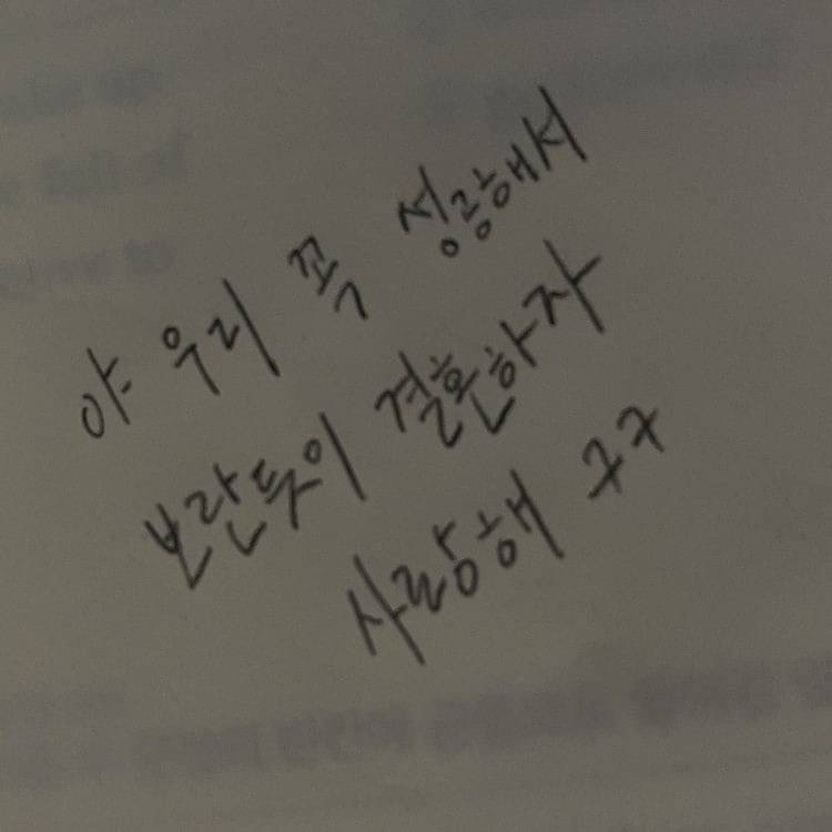 얼레벌레 편지짤 티키타카 문자짤 피시방 짤 주차하지마세요짤 등등...jpg | 인스티즈