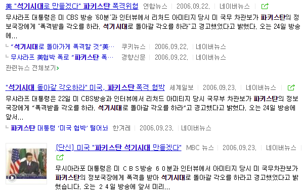 9.11 테러 당시 미국의 분노 수위 | 인스티즈