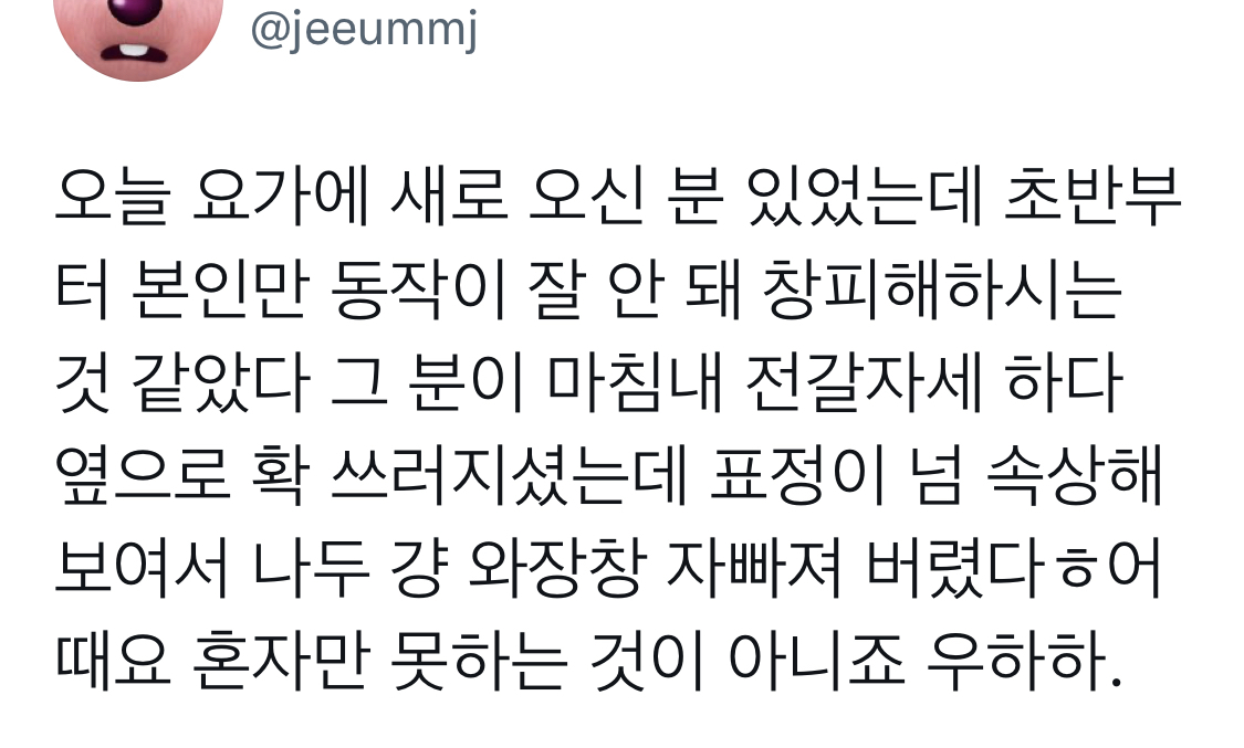 행동의 자유도가 낮은 사람은 답답한 게 아니고.twt | 인스티즈