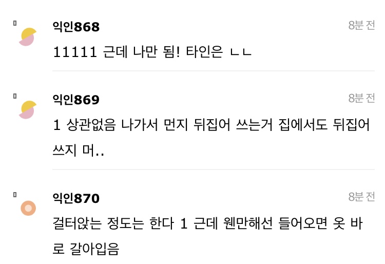 와 이게 갈리는게 신기하다 솔직히 말해봐 | 인스티즈