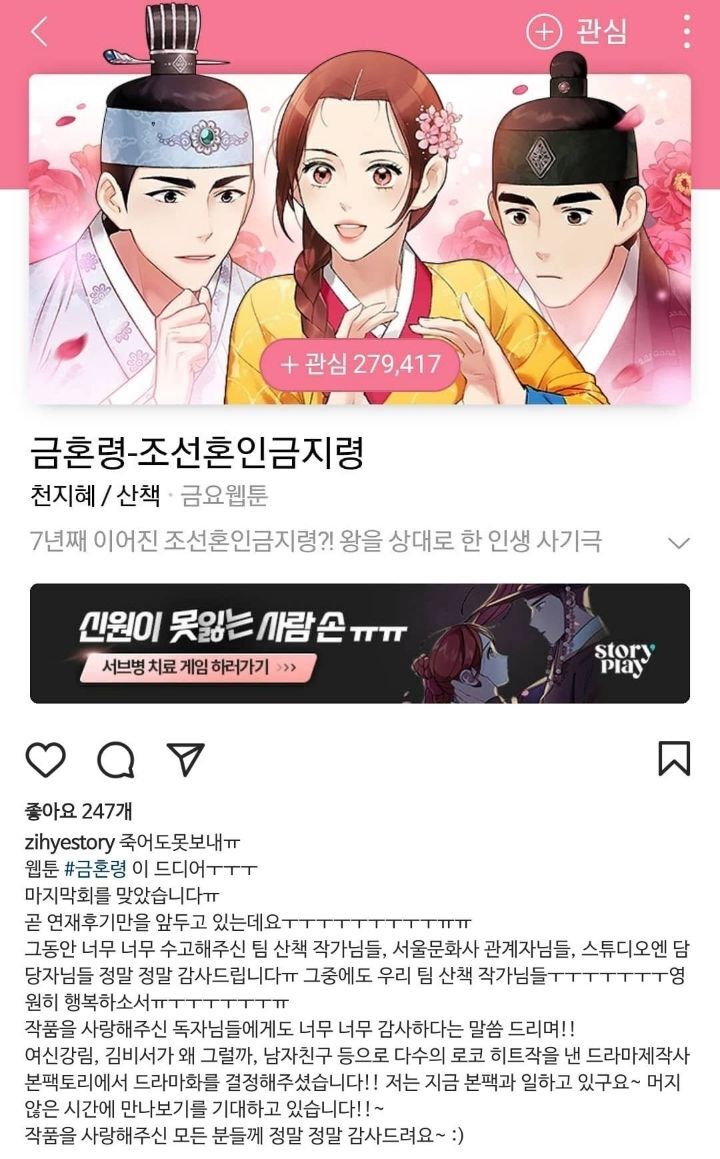 드라마화 한다는 네이버 웹툰 | 인스티즈