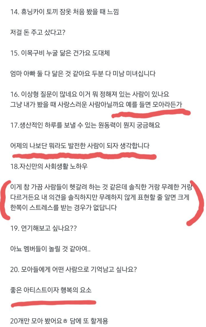 팬들이 써준 편지 인증하는 아이돌 | 인스티즈