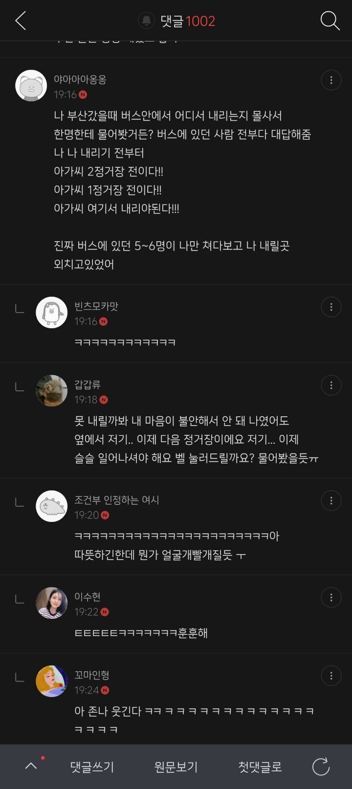 서울 진상男 1분안에 박살 내는 부산 사람들 | 인스티즈
