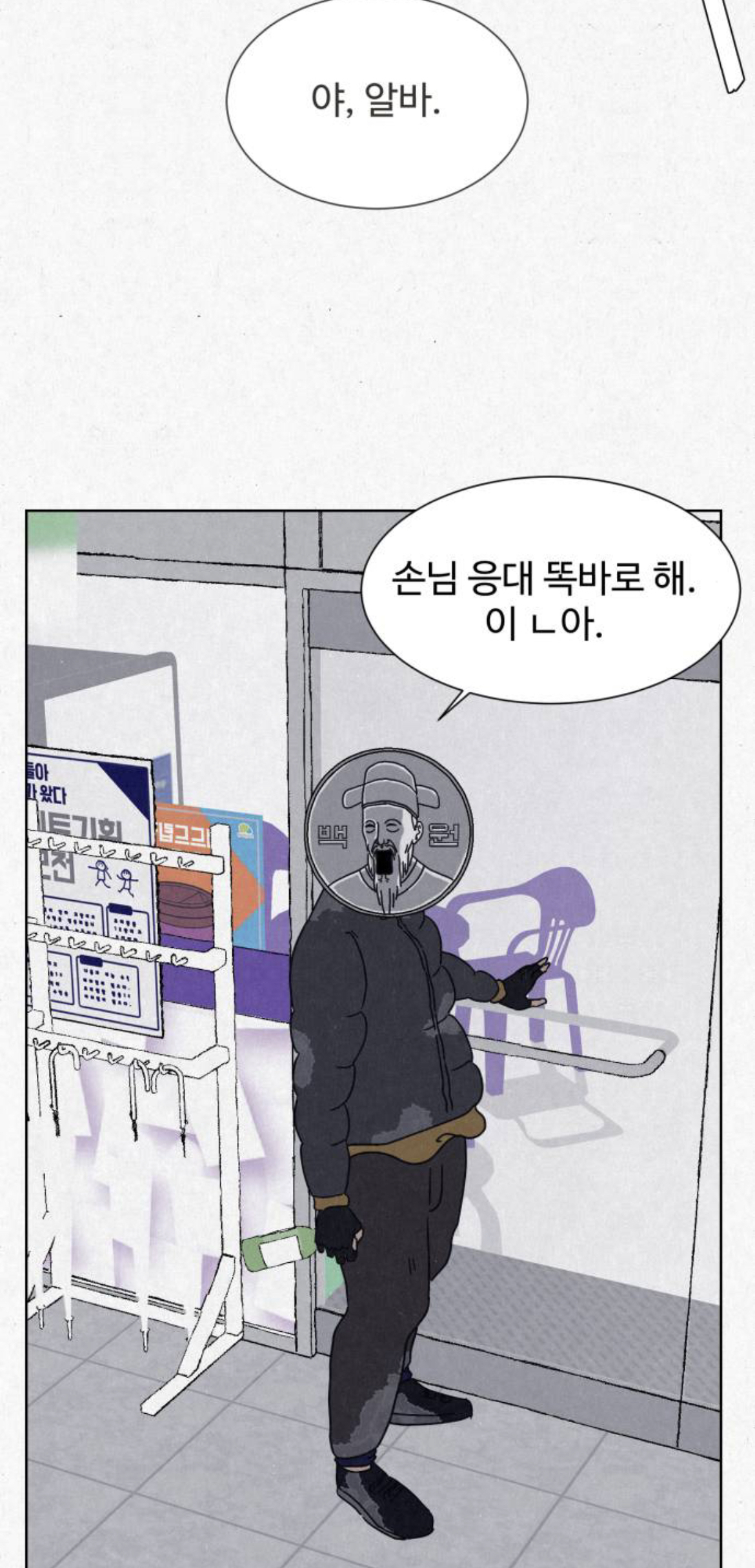 여성전용 고시원인데 옆방에서 남자 목소리가 들려서 싸웠거든요???? 근데... 옆방에는 아무도 없는 창고래요.... 제가 미친걸까요 | 인스티즈