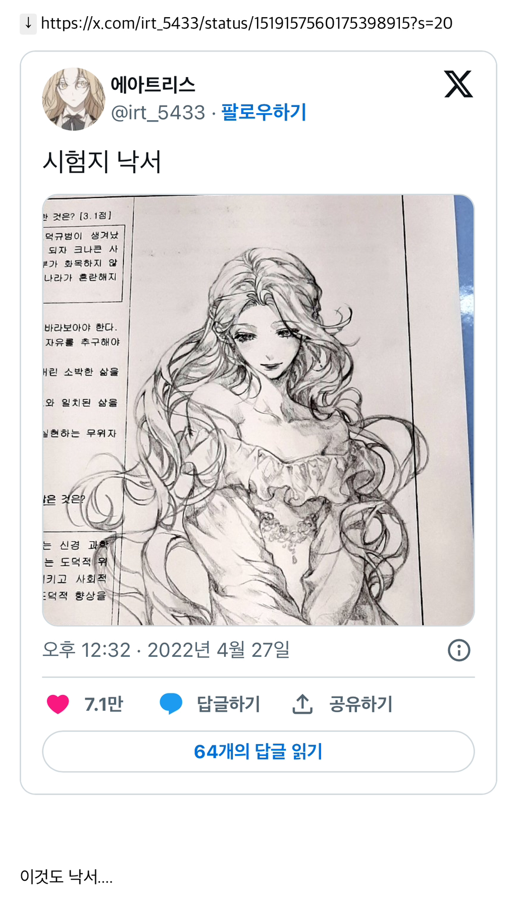 청강대 포트폴리오 전형으로 합격한 사람 그림 실력 | 인스티즈
