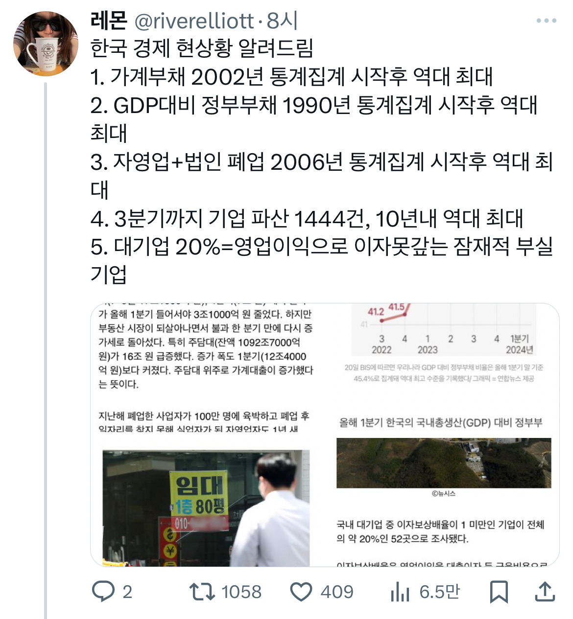 @: 탄핵부결시켜서 시간끌기할수록 국민들 삶은 더욱 팍팍해질 것임 | 인스티즈