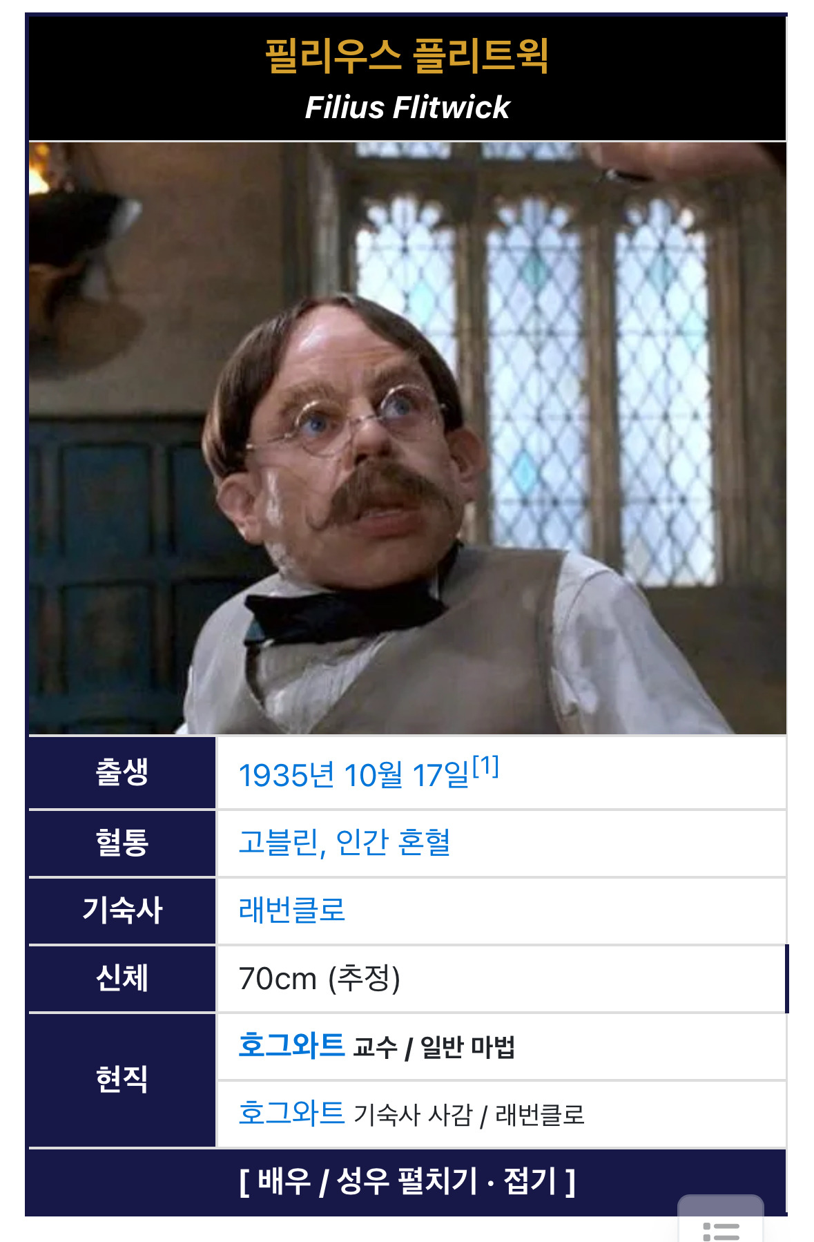 HBO 해리포터 드라마에 같은 역할로 재출연하는 배우 | 인스티즈