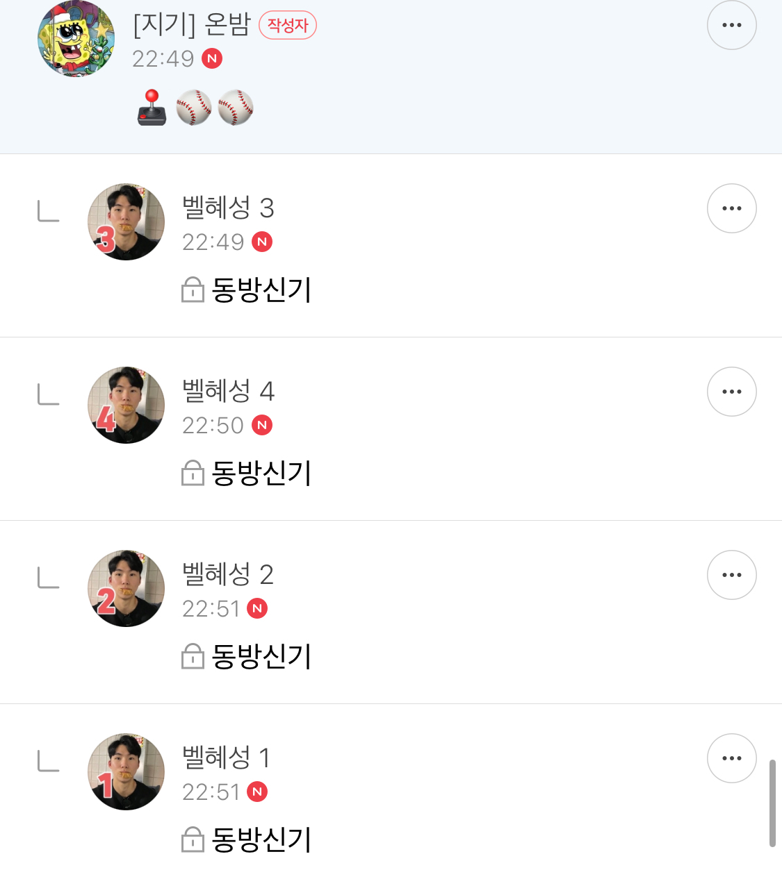 방오페1라 2차: 본새지키러온게임달글, 정식우수최우수연합팀 그리고 벨라없는벨라팀 | 인스티즈