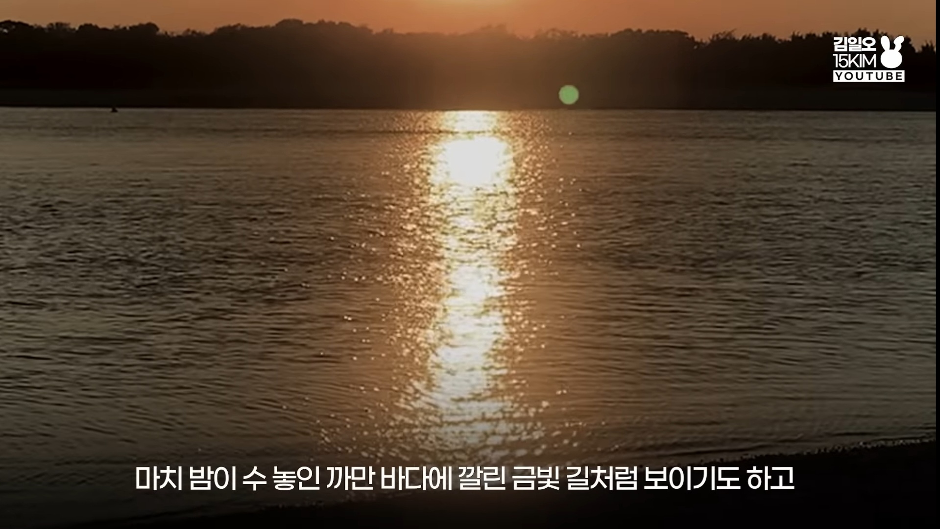 달을 사랑하는 바다의 이야기 NCT 127 윤슬 가사 해석 | 인스티즈