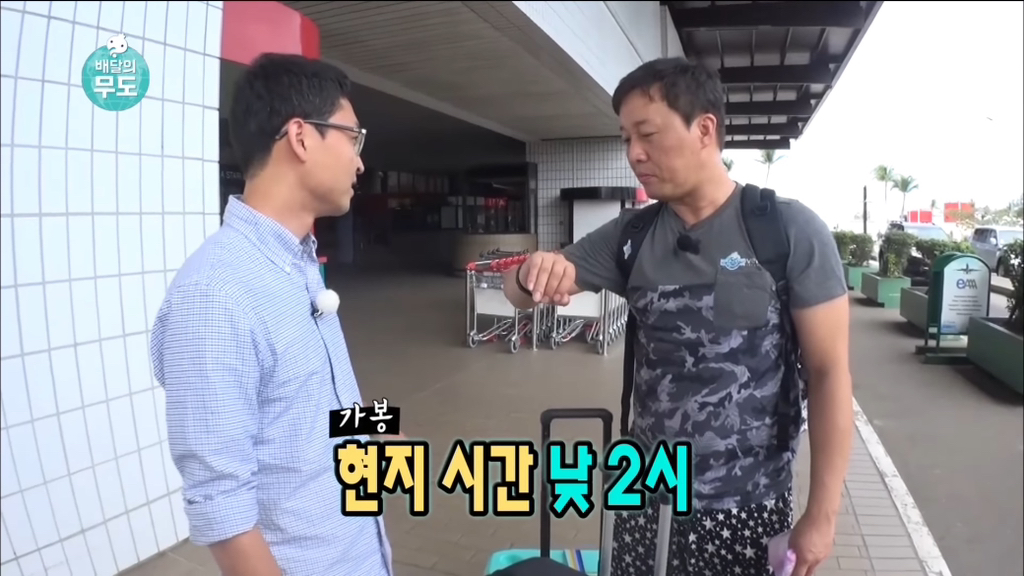 [무한도전] 가봉에 있는 박상철씨에게 음식 대접하기.jpg | 인스티즈