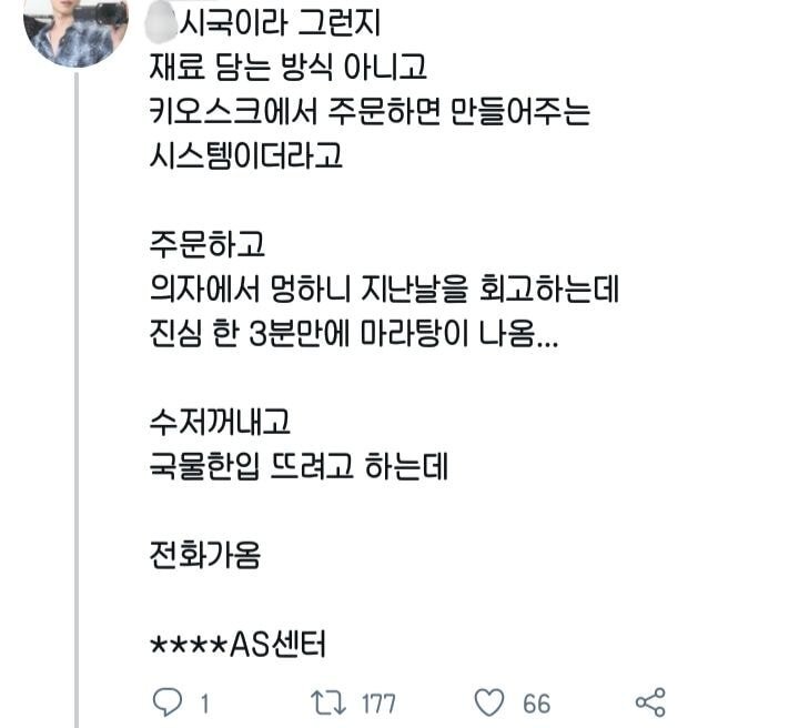 맥북에 청포도에이슬 쏟은 트위터리안 후기.JPG | 인스티즈