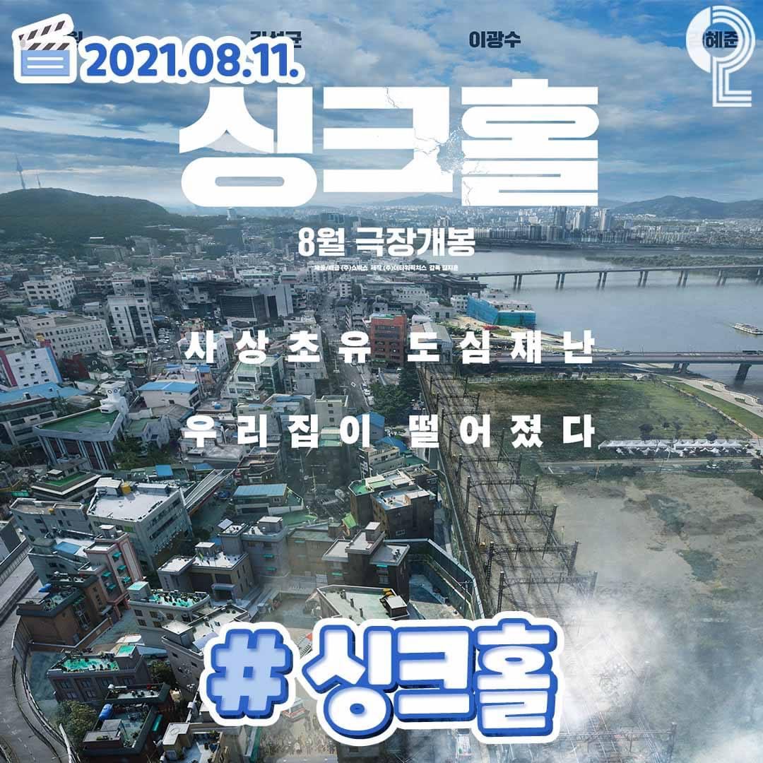 7-8월 영화 개봉 예정작 모음.jpg | 인스티즈