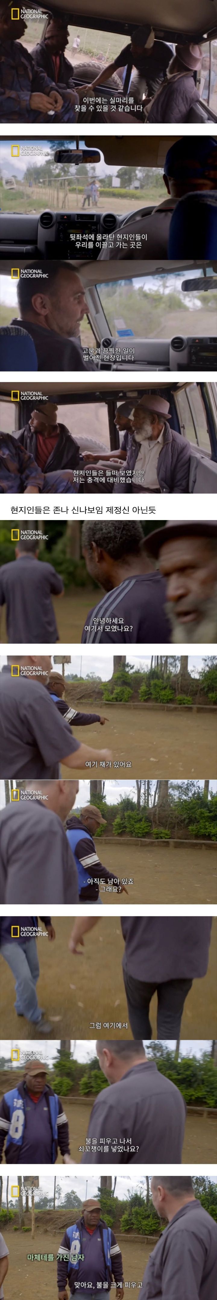 아직도 여성을 마녀로 몰아가서 죽이는 곳"파푸아뉴기니” .jpg (충격주의) | 인스티즈