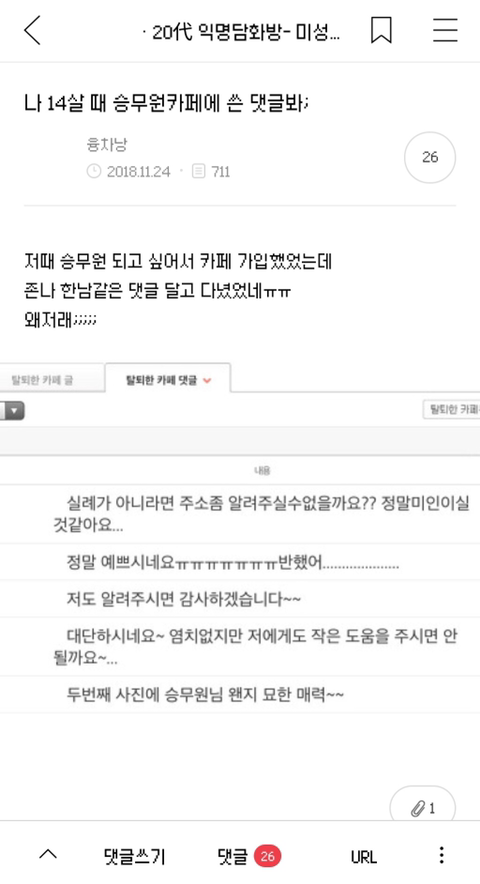 전인권이에요 | 인스티즈