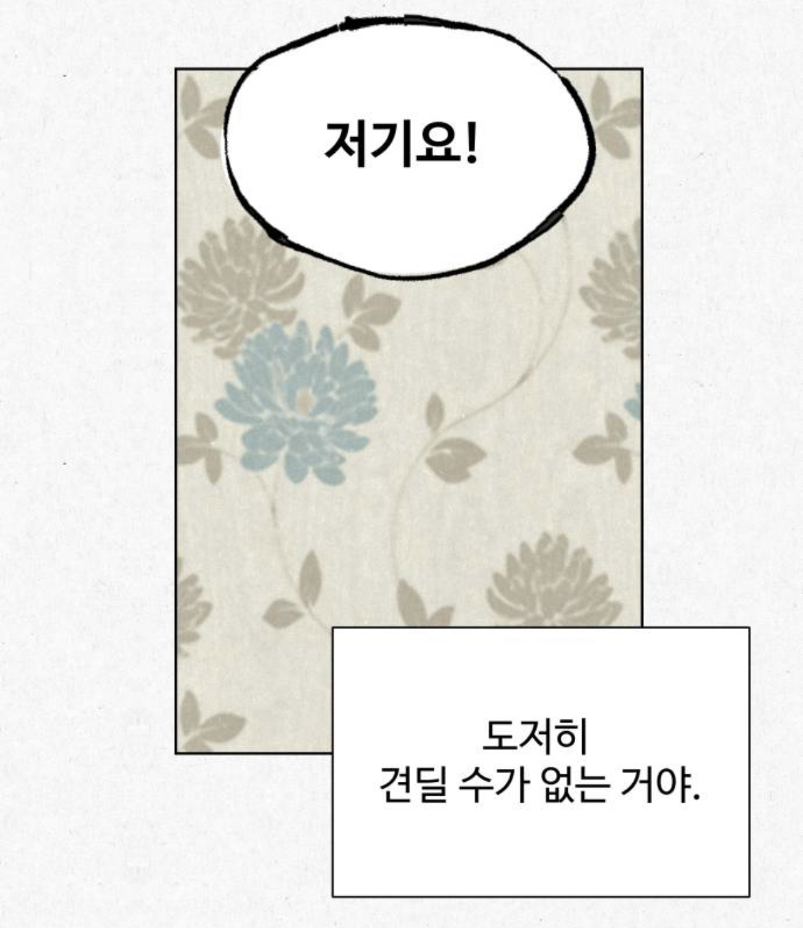 여성전용 고시원인데 옆방에서 남자 목소리가 들려서 싸웠거든요???? 근데... 옆방에는 아무도 없는 창고래요.... 제가 미친걸까요 | 인스티즈