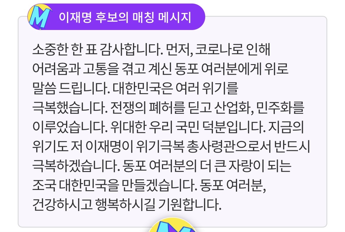 오늘 종료하는 이재명 플러스에 올라온 이재명 답변들 | 인스티즈