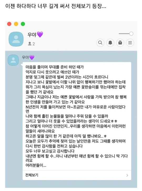 군대에서도 버블로 소통하는 아이돌 ㅋㅋㅋ | 인스티즈