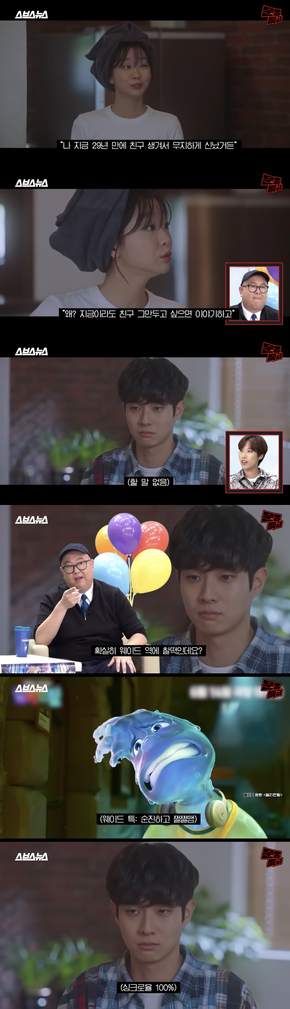 [문특] K-드라마 픽사화 하다가 도파민 터진 픽사 감독 | 인스티즈