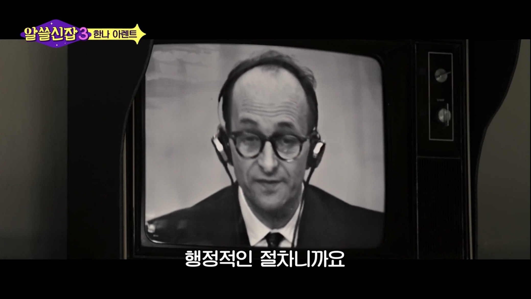 스스로 사고하지 않는 사람은 악(惡)이다 | 인스티즈