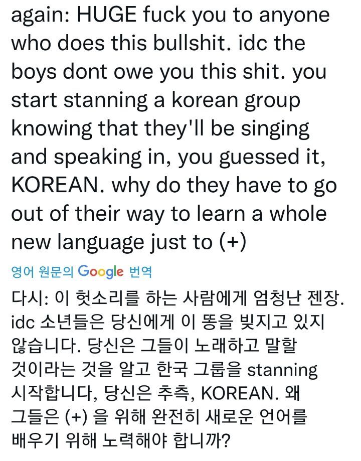 한 팬덤 내 외국 팬이 eng plz 하면 생기는 일 | 인스티즈