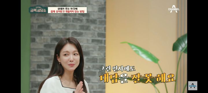 [금쪽상담소] 왜 나는 매번 불편할까? 자극에 쉽게 상처받는 사람들 특징 | 인스티즈