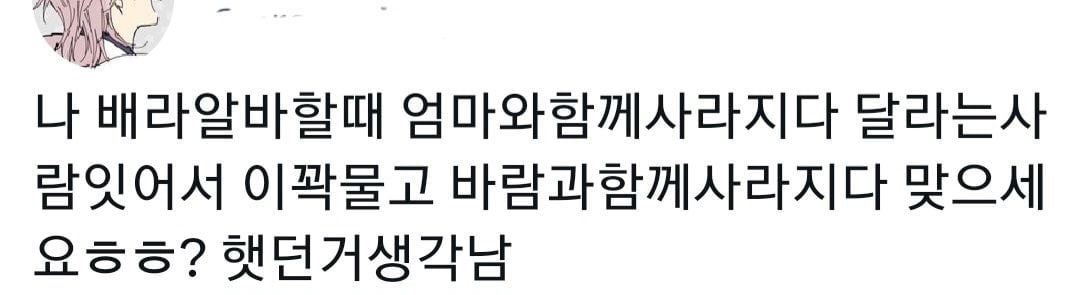 예전에 스벅에서 아이스아메리카노 논알콜이요 라고 주문했는데.twt | 인스티즈