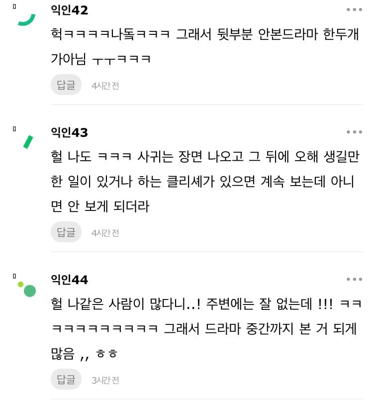 근데 나 약간 사귀면 재미 없어지는 거 있어 | 인스티즈