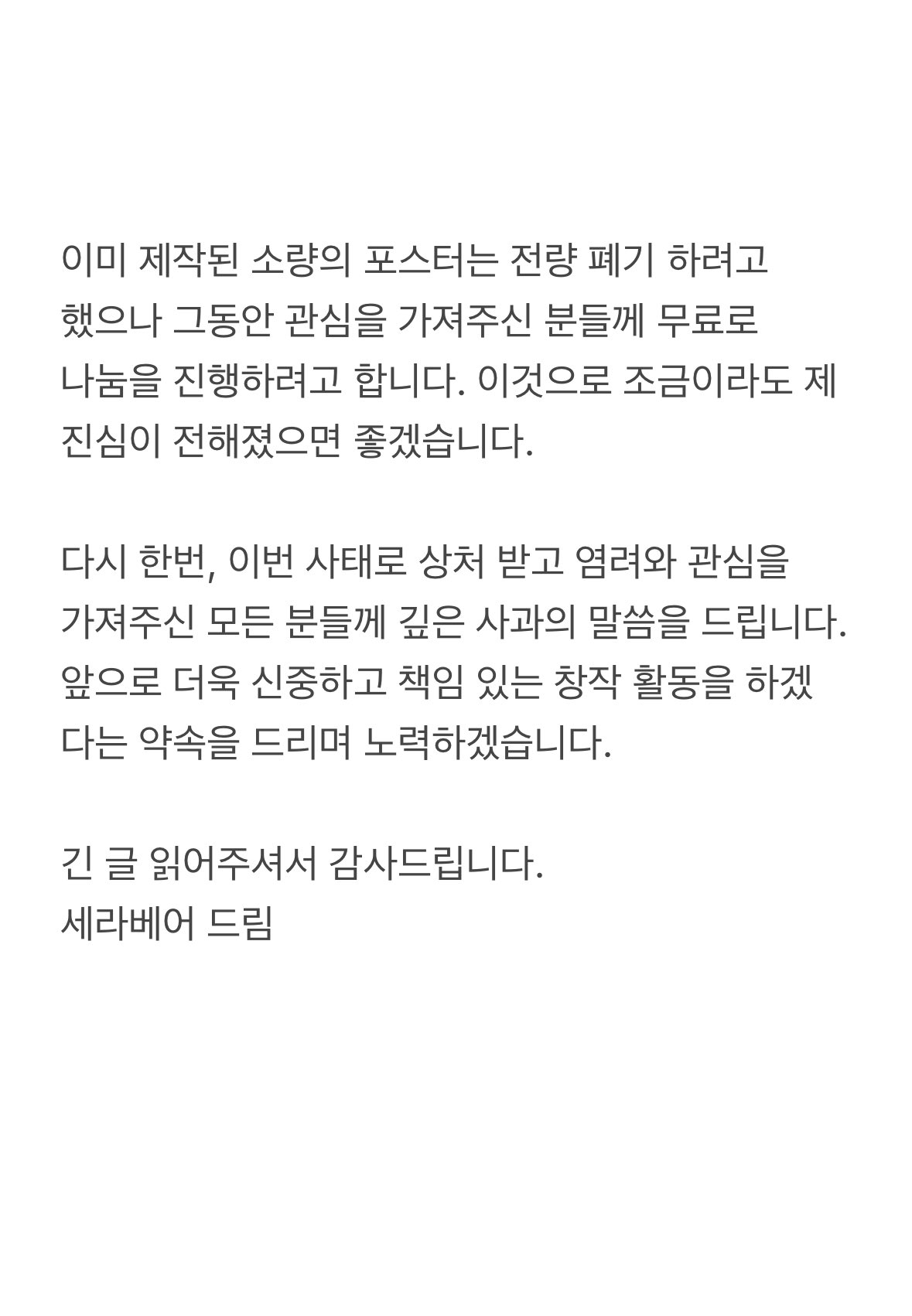 팬아트냐 개인창작물이냐로 말 나오고 있는 서일페 참여 작가 | 인스티즈