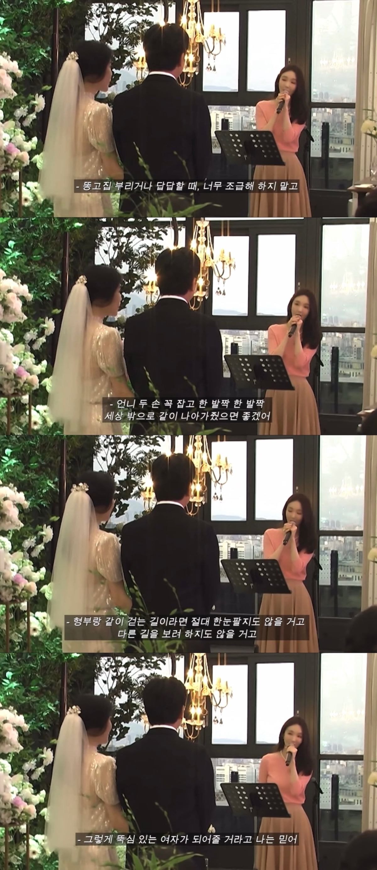 원이 울고 있는 다비치 이해리 결혼식에서 축사하는 강민경.jpg | 인스티즈