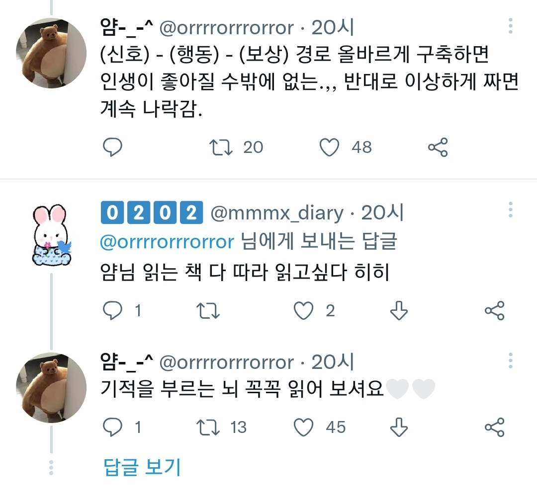 뇌는 가소적임과 동시에 경쟁적이기 때문에, 강화하고 잘하고 싶은 분야를 깊게 파고 들어야 한다 | 인스티즈
