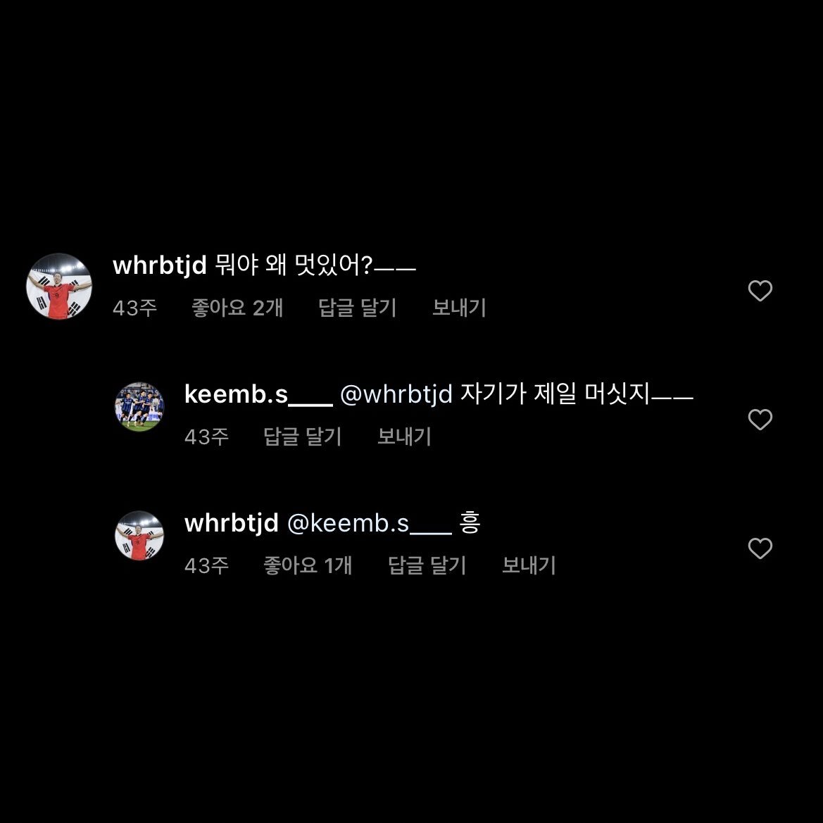 조규성의 오래된 연인 .. 찾은 것 같습니다 ..twt | 인스티즈