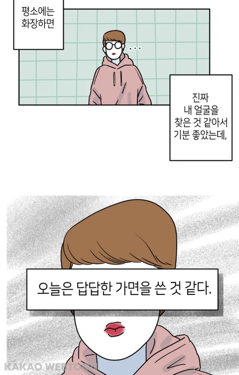 꾸미는 거 좋아하는 인플루언서가 변하는 과정 | 인스티즈