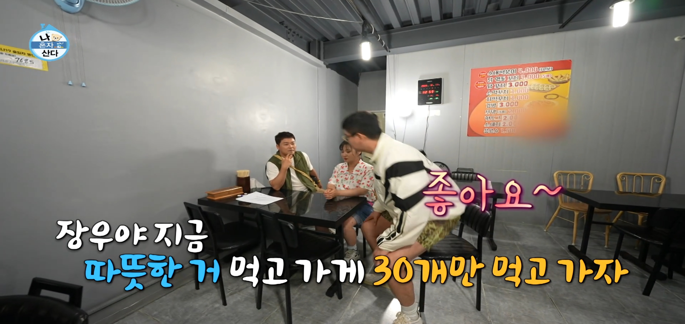 팜유 2회 세미나 목포편 음식들 [최종] .jpg | 인스티즈