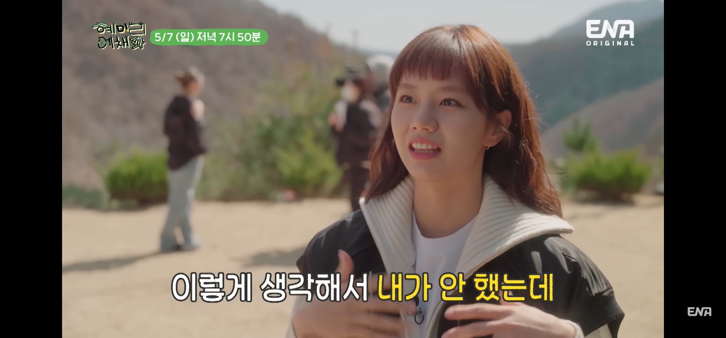 [혜미리예채파] 3명이 다 배신하면 아무도 못먹는 배신게임 결과 | 인스티즈