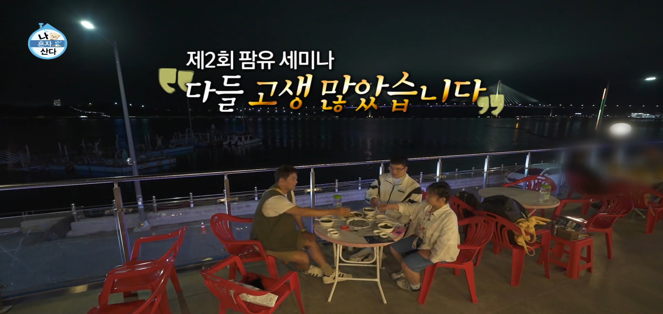 팜유 2회 세미나 목포편 음식들 [최종] .jpg | 인스티즈