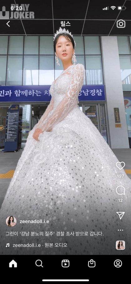 웨딩드레스 입고 경찰서 가는 강남 비키니 오토바이 | 인스티즈