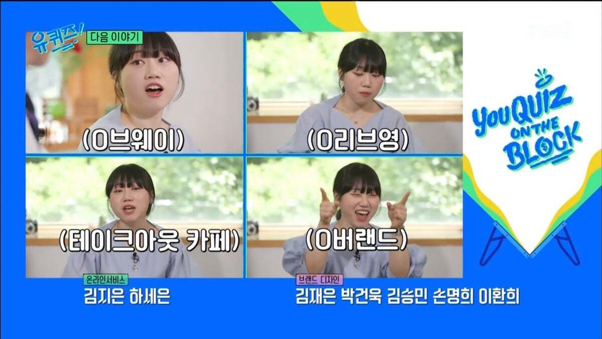 다음주 유퀴즈 사내뷰공업 출연 | 인스티즈