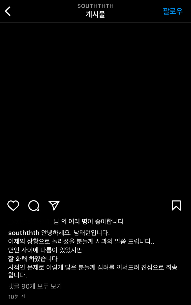 방금 올라온 남태현 인스타 | 인스티즈