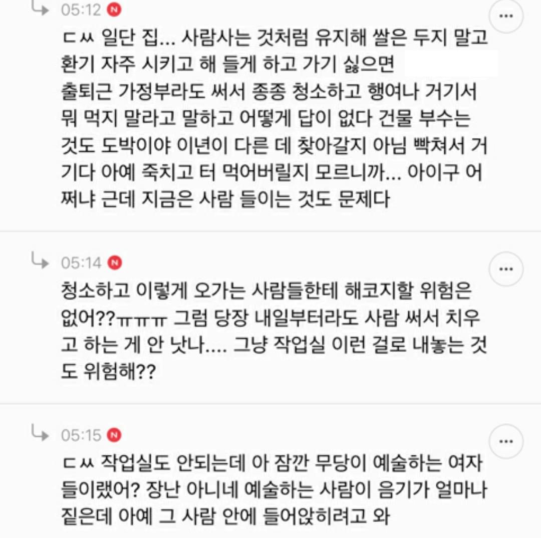 집 무나해도됨?? 레알로 | 인스티즈