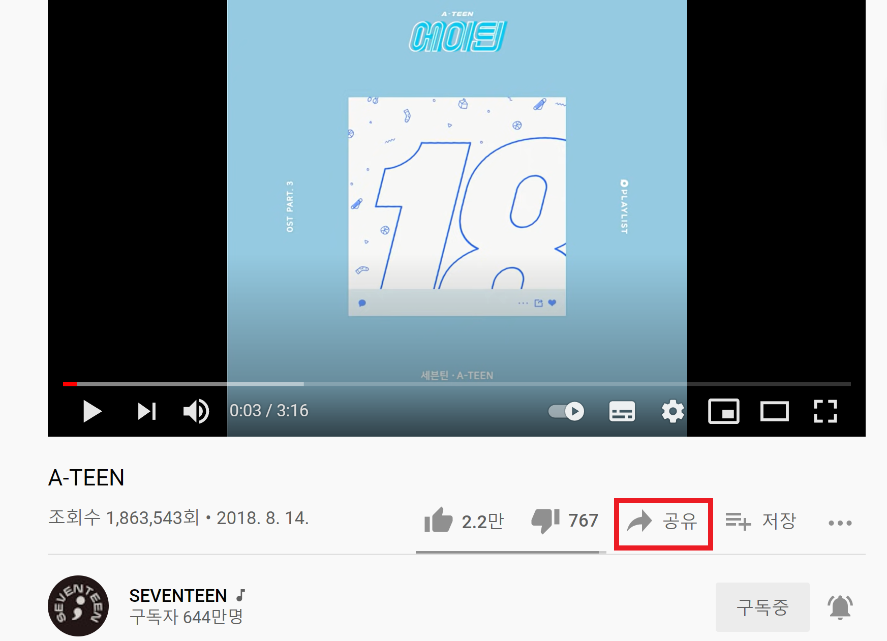 본문에 bgm 넣을때 어플에선 사클 쿠키 어쩌구 뜨고 안눌리는거 짜증났던 사람 전부 들어와!! 다른 브금 넣는 법 찾음(유튜브) | 인스티즈