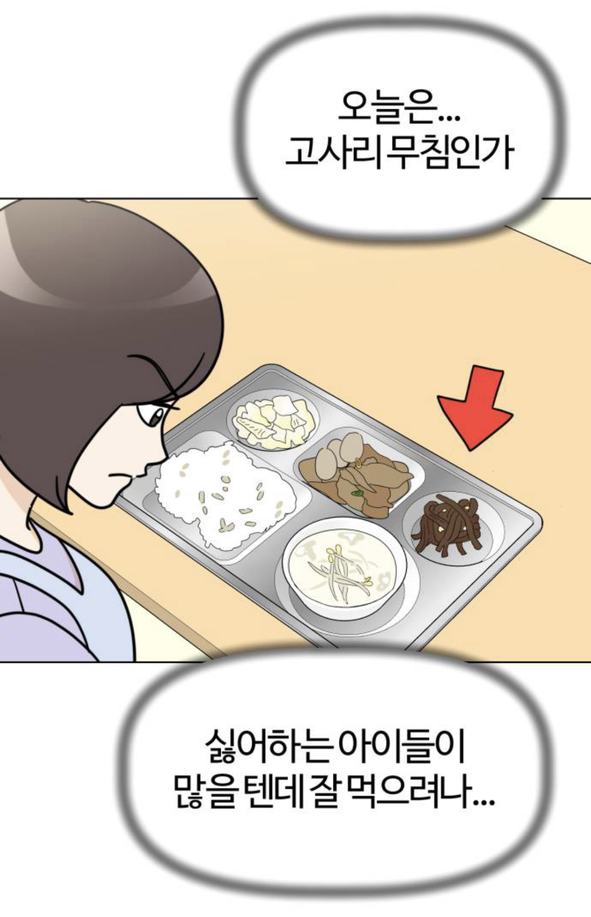 언니 내가 오늘 유치원에 갔는데 유치원에서 고양이를 본거 같아 걔도 나처럼 사람이 됐나봐 대박임! | 인스티즈