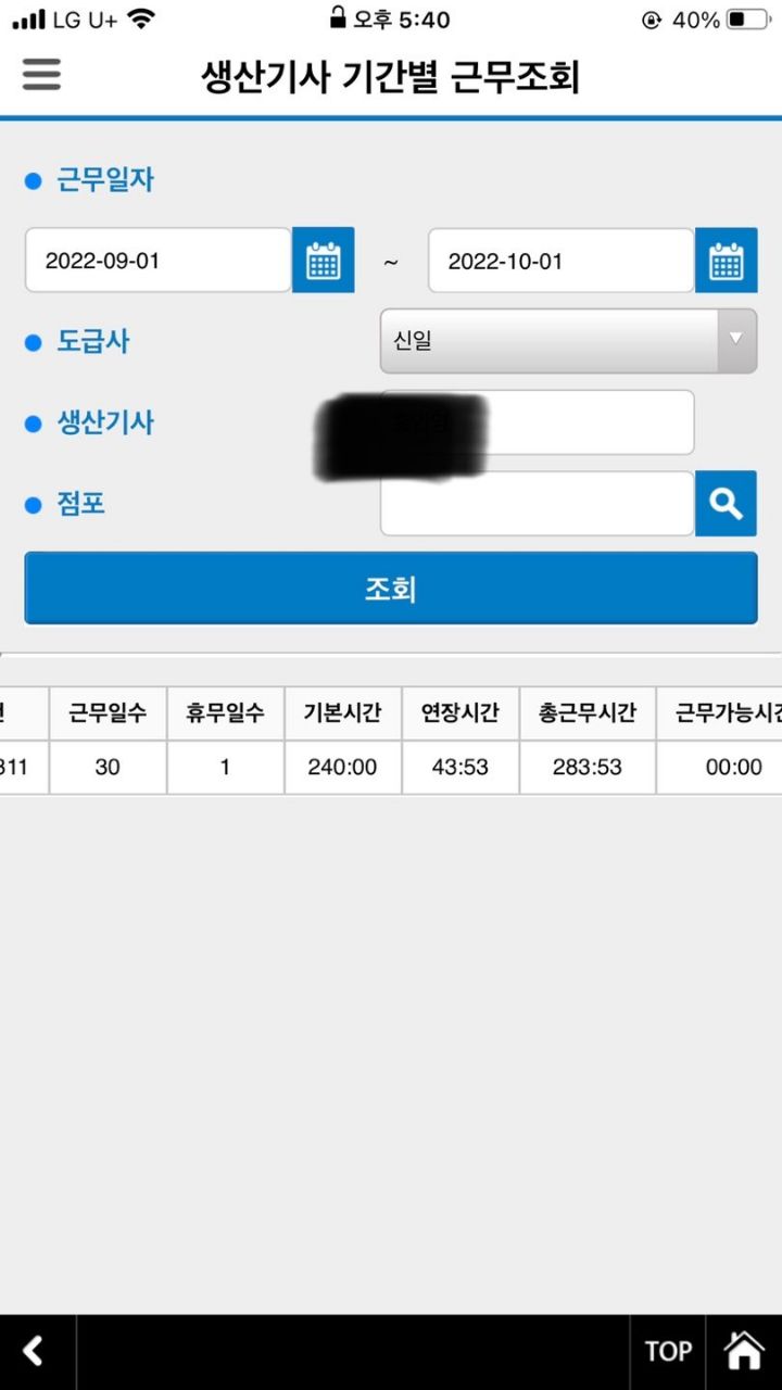 파리바게트 노조에 올라온 뚜레쥬르 어느 기사의 이야기 | 인스티즈