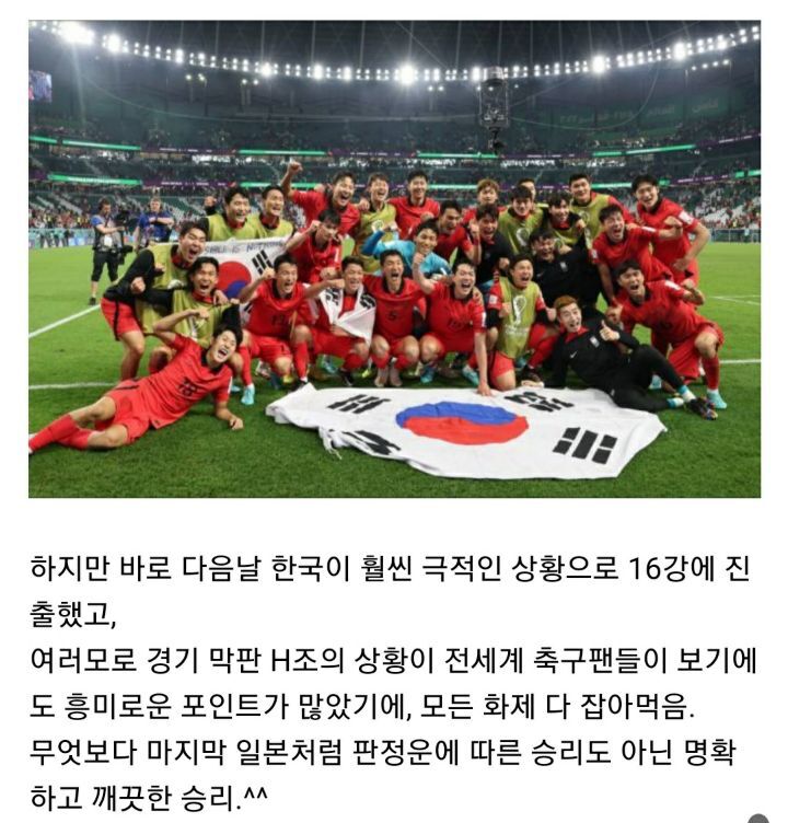 일본이 16강 4번째 진출이라고??? 의외로 많은 사람들이 모르는 이유 ㅎㅎ | 인스티즈