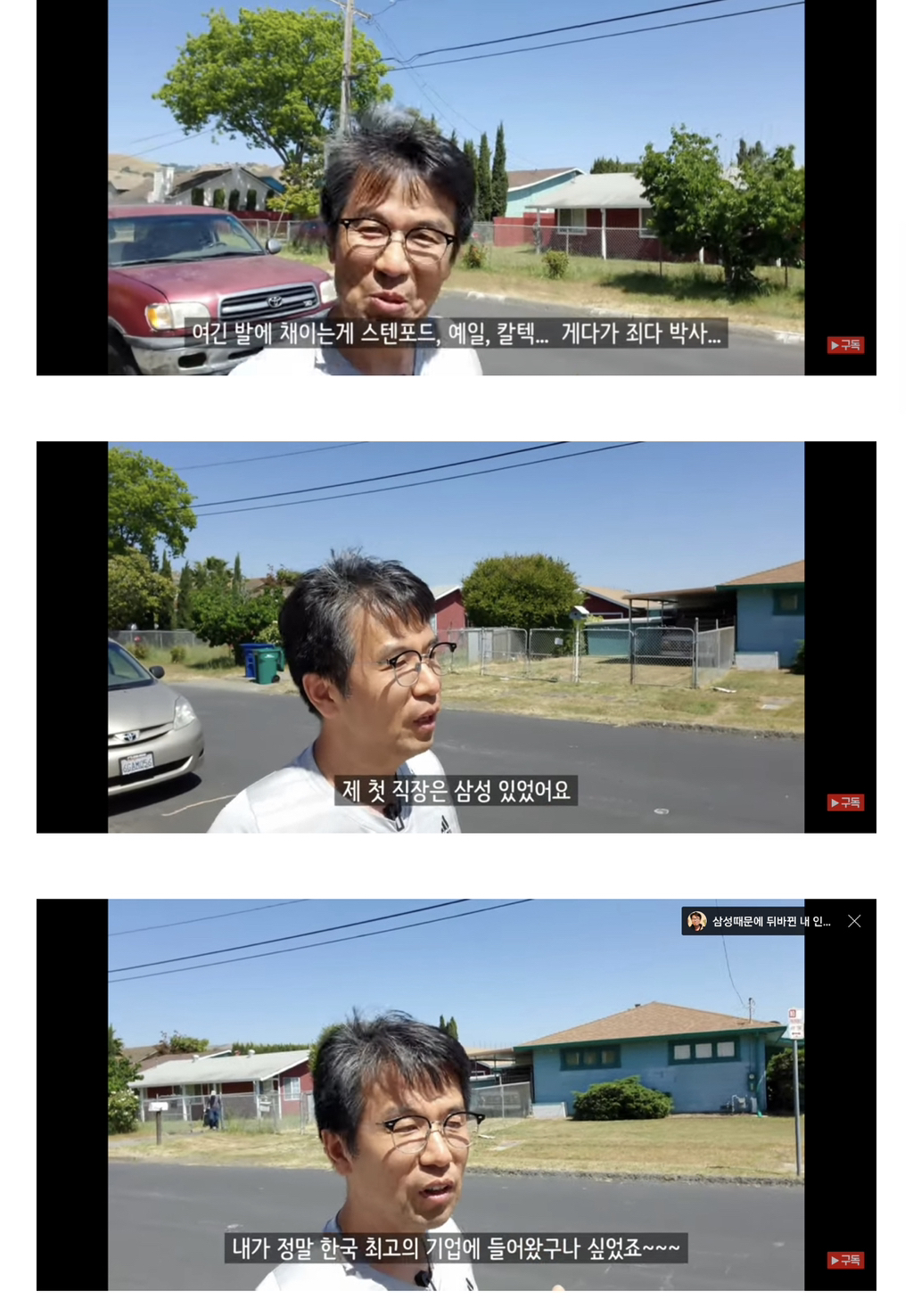 50대에 구글 입사 첫출근 소감 브이로그 | 인스티즈