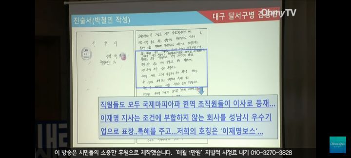 이재명 조폭설 루머로 밝혀짐 (기사 있음) | 인스티즈