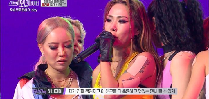 허니제이가 크루원들 모부님께 전하는 말 | 인스티즈