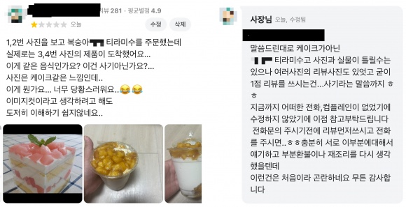 "이게 같은 제품? 사진과 너무 달라 별점 1개 준 제가 진상인가요" | 인스티즈