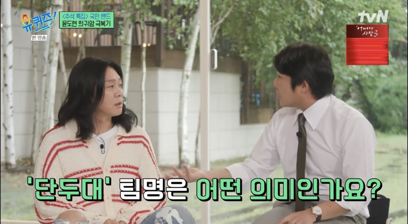 윤도현 메탈 음악하던 시절 밴드 이름(+테이 밴드 이름) | 인스티즈