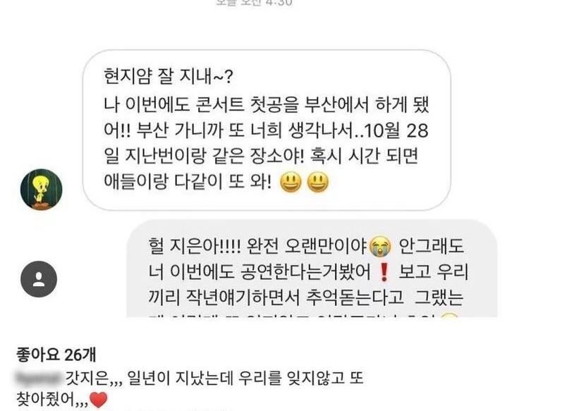 아이유로 보는 세심함과 스윗함이 만나면 어떻게 되는지 알 수 있는 실제 일화 | 인스티즈