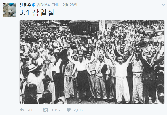 삼일절, 광복절 언급한 아이돌들 | 인스티즈